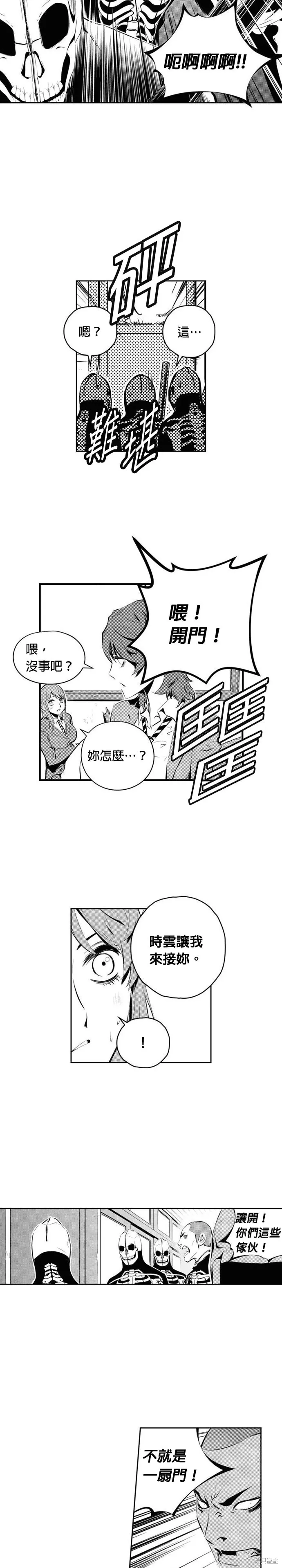 第161话 第6页