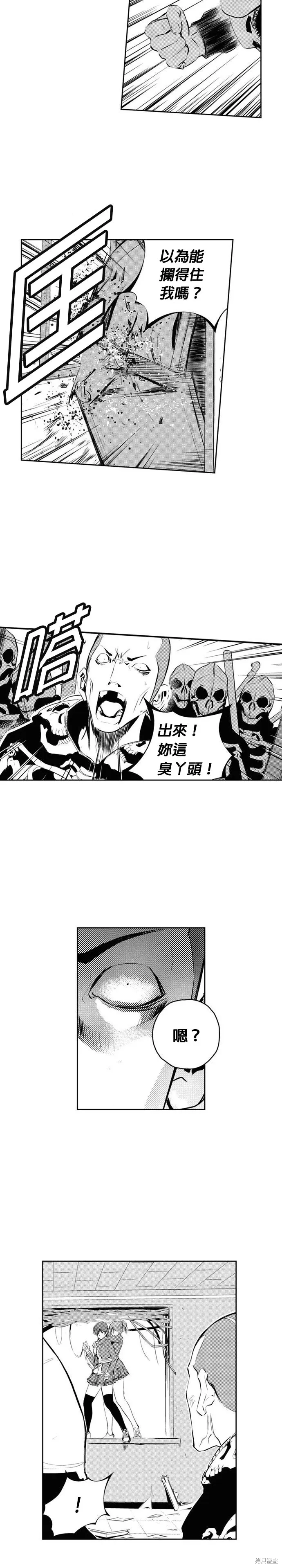 第161话 第7页