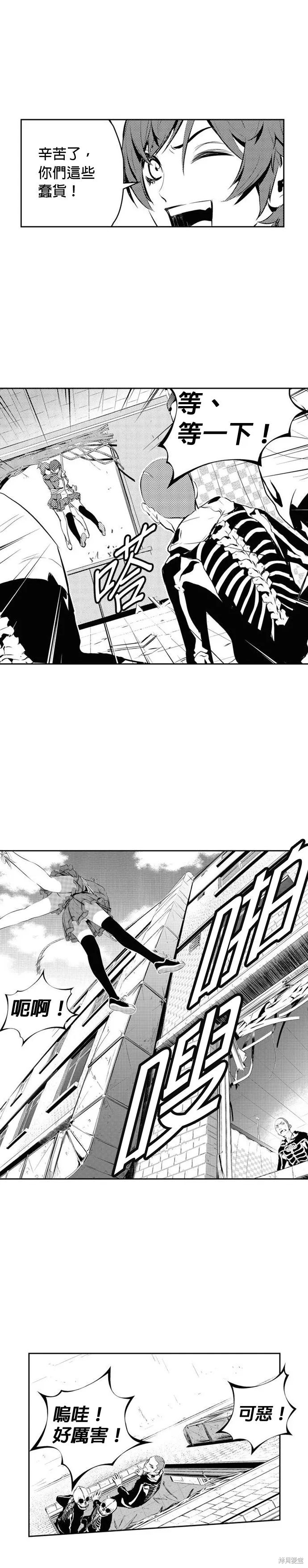 第161话 第8页