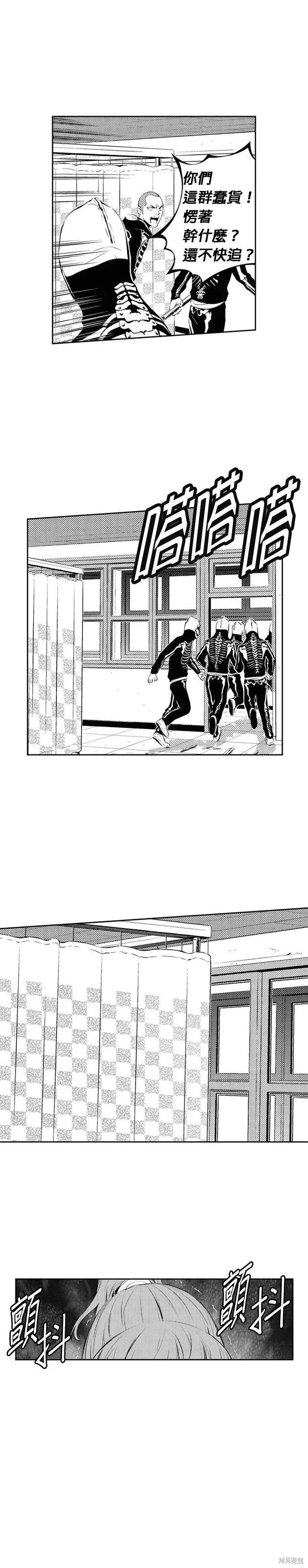 第161话 第9页