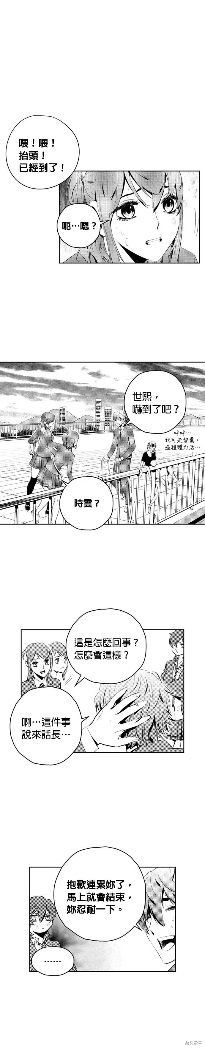 第161话 第10页
