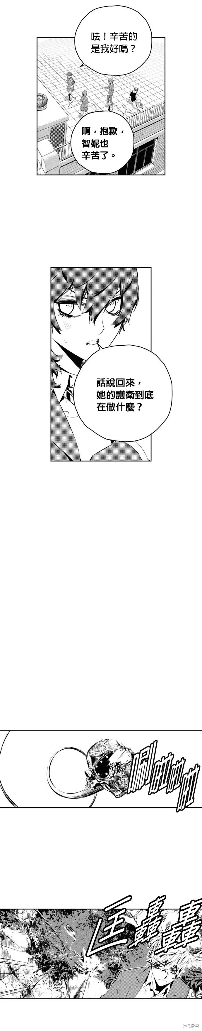 第161话 第11页