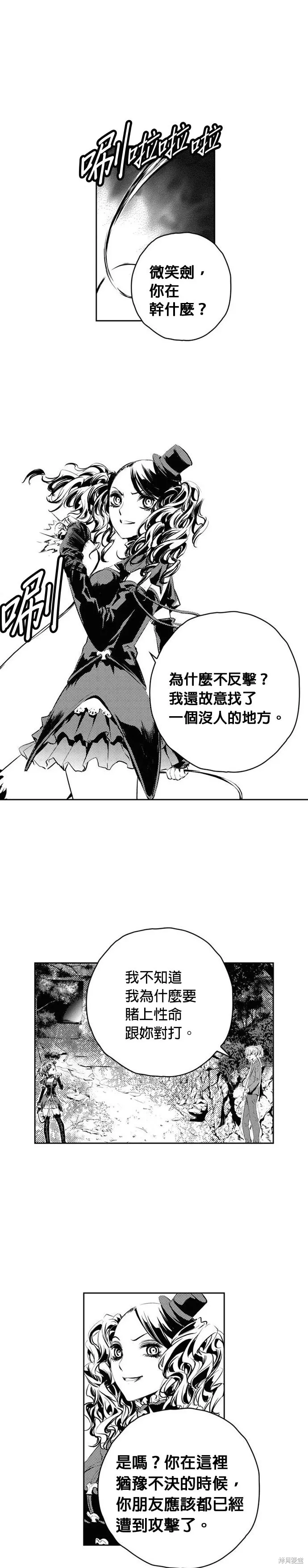 第161话 第12页