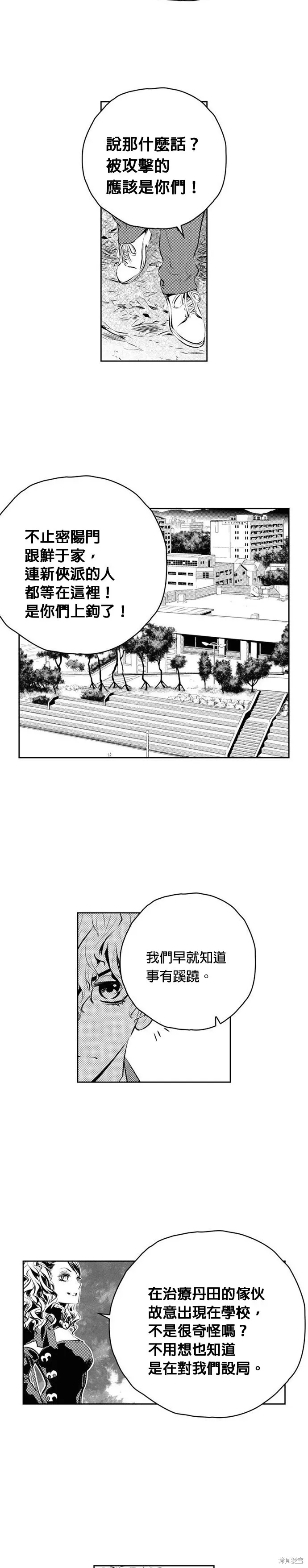 第161话 第13页