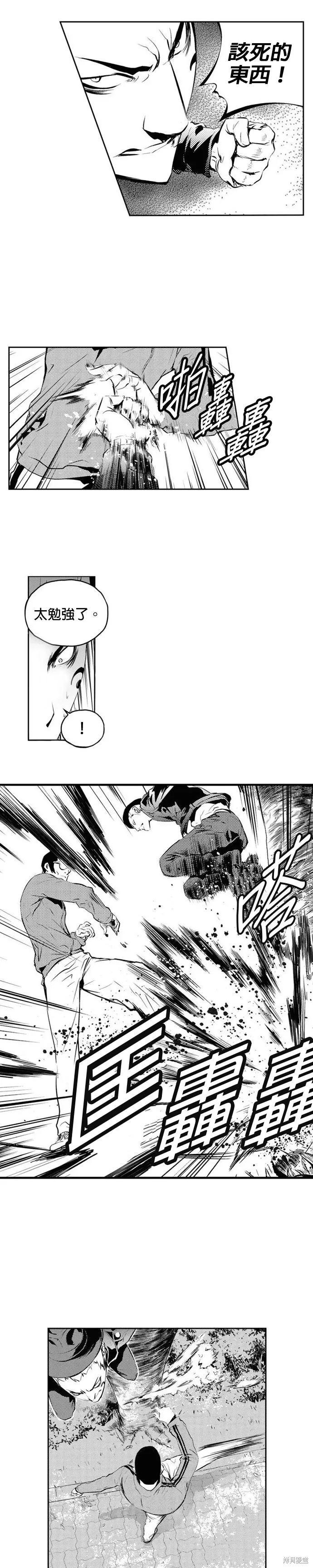 第161话 第15页