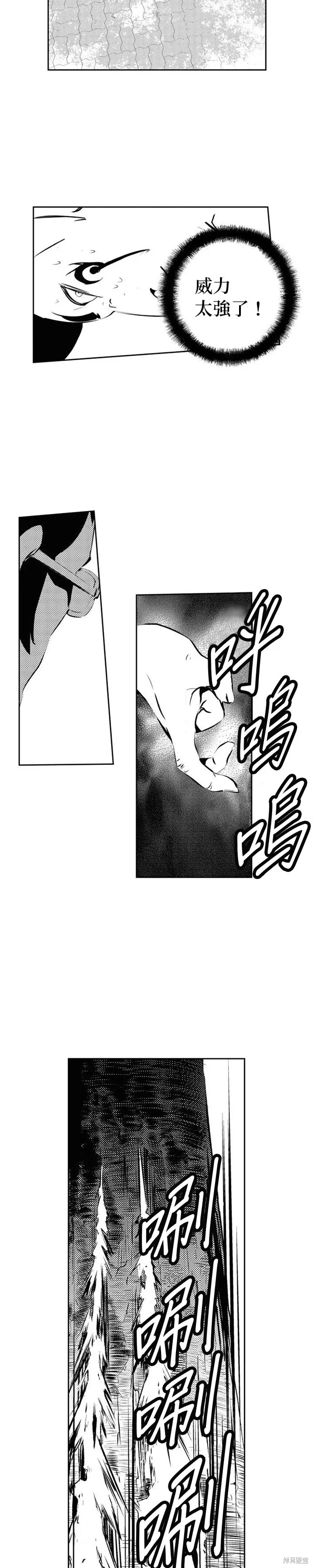 第161话 第16页