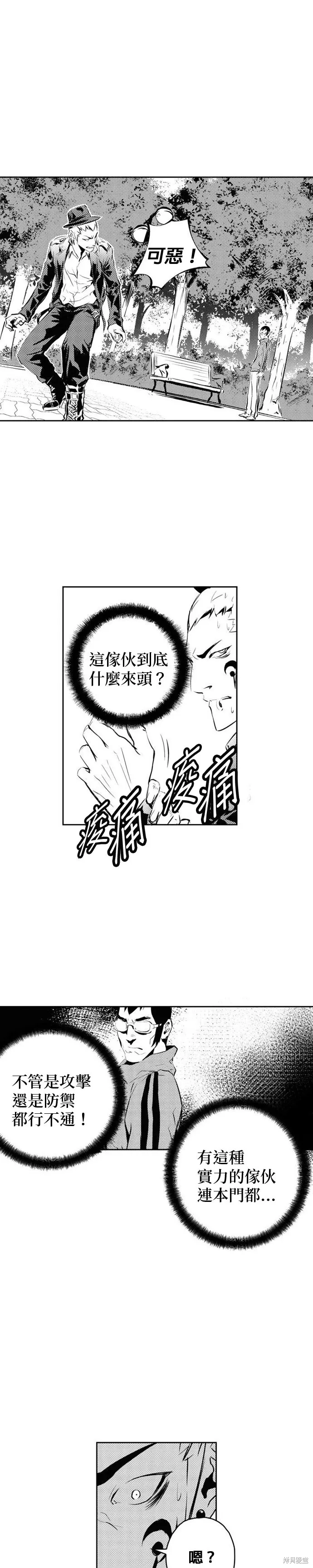 第161话 第18页