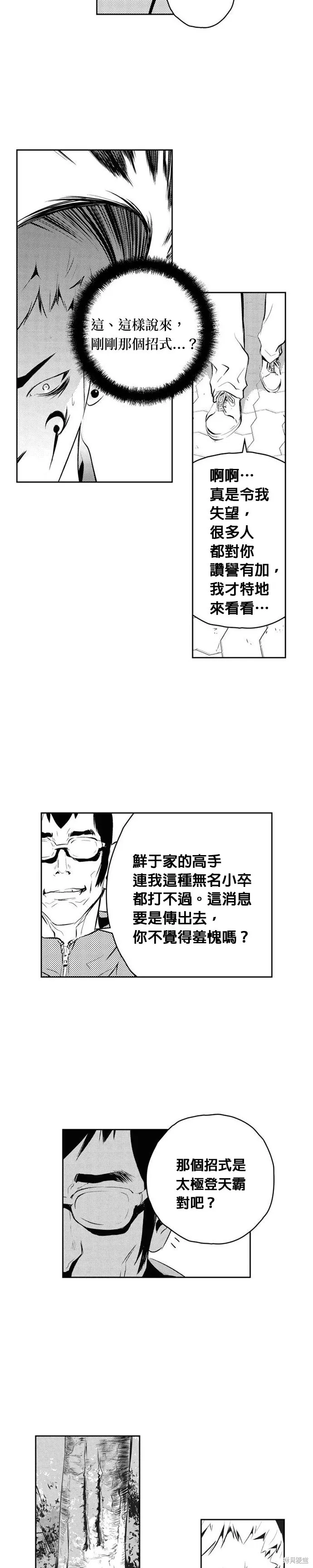 第161话 第19页