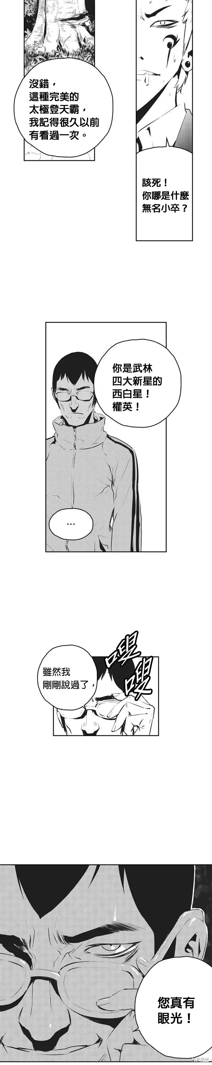 第161话 第20页