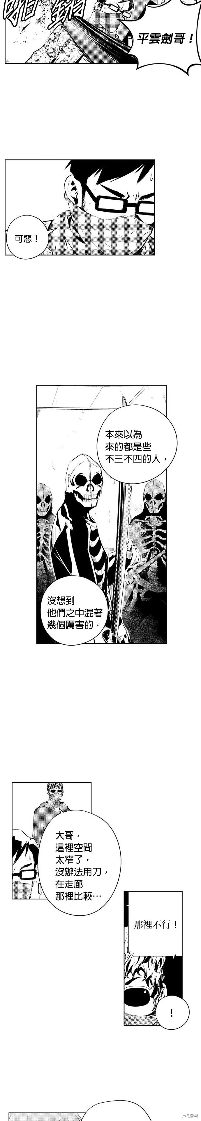 第162话 第2页