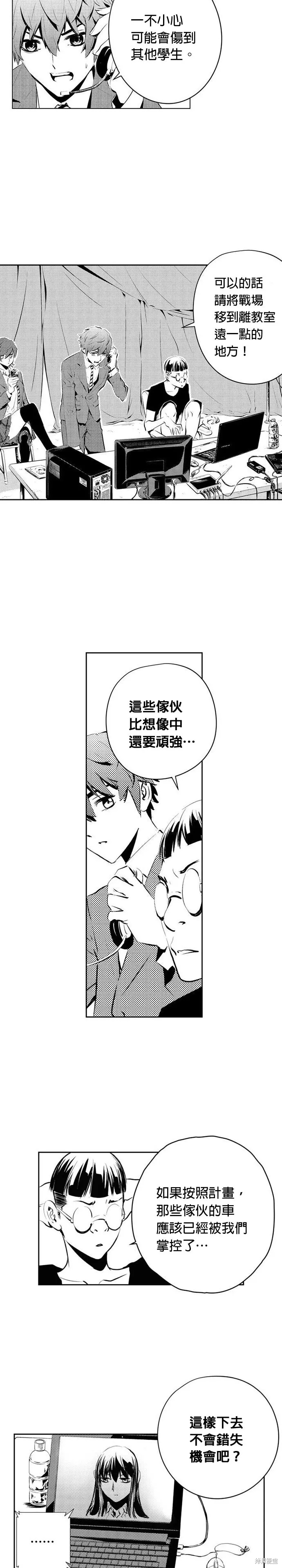 第162话 第3页