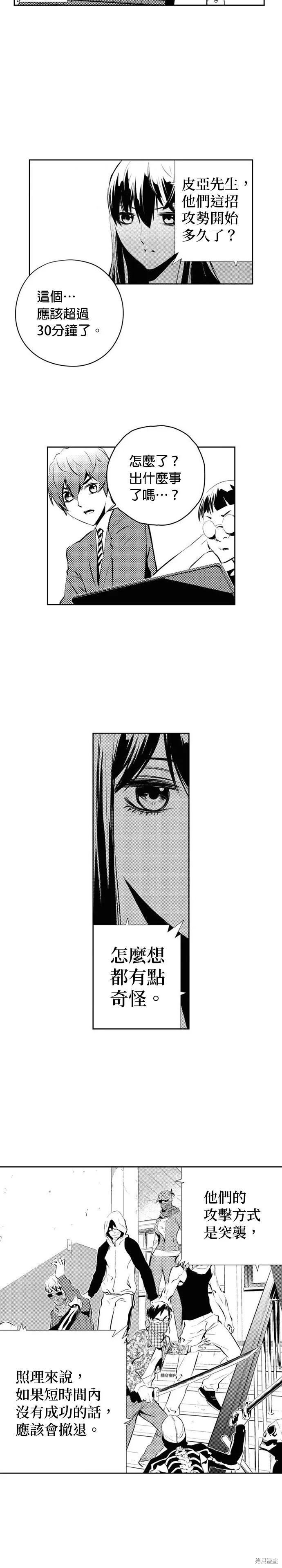 第162话 第4页