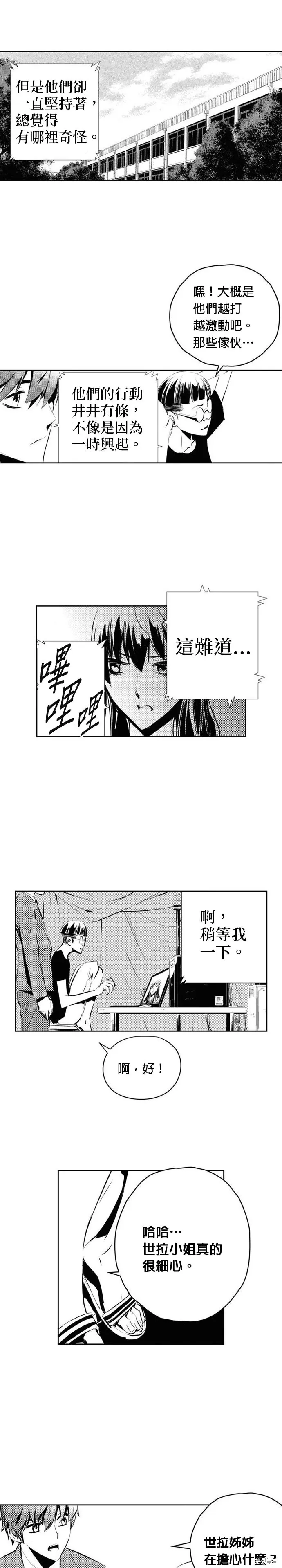 第162话 第5页