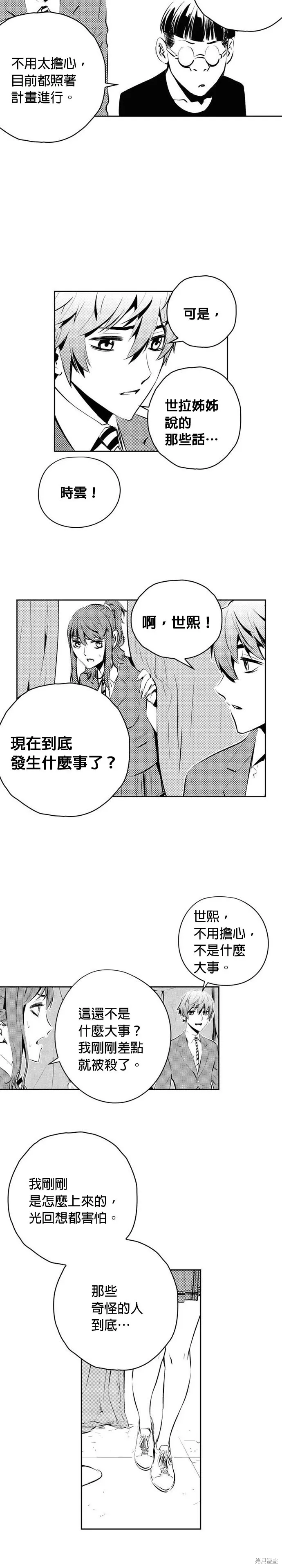 第162话 第6页
