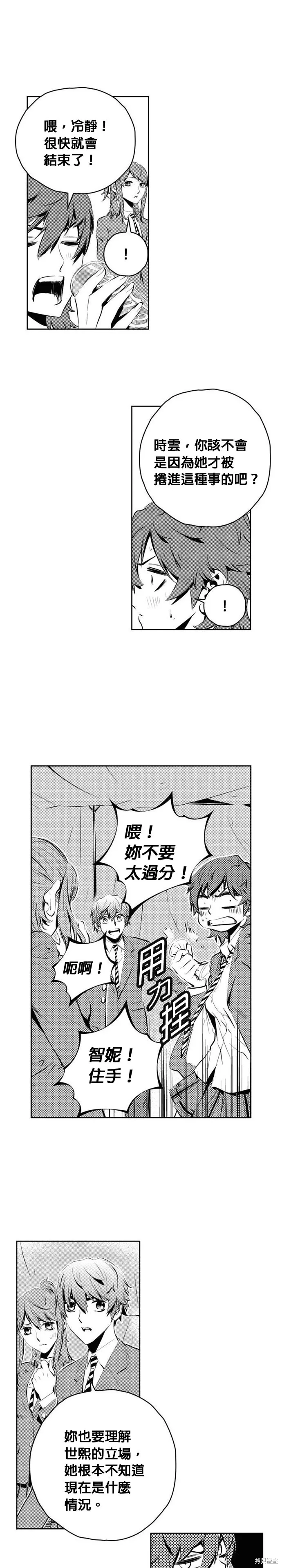 第162话 第7页