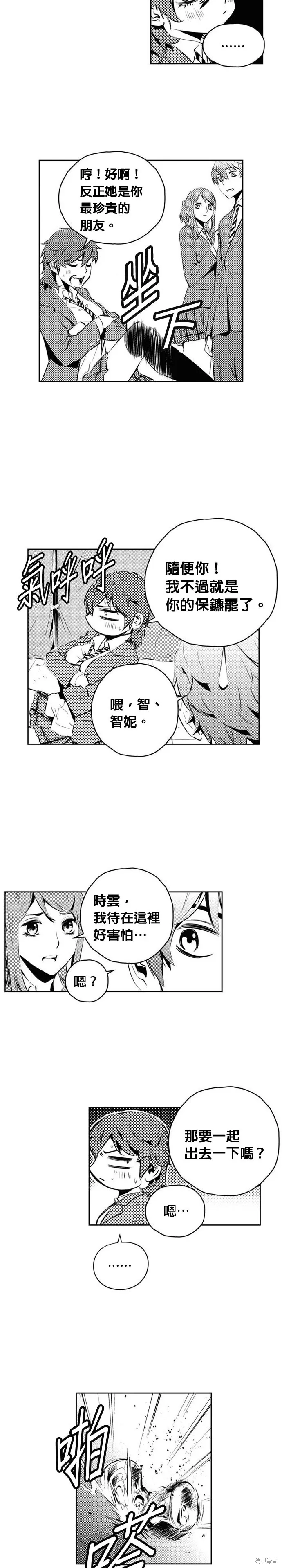 第162话 第8页
