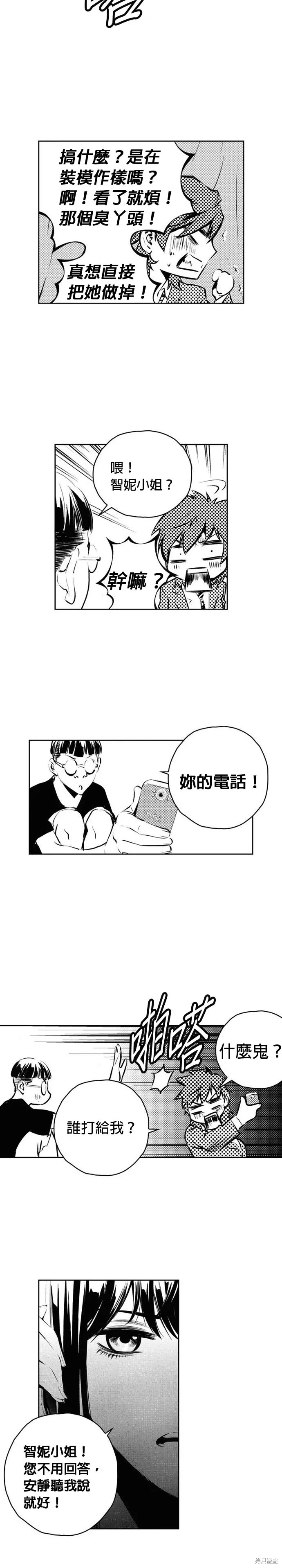 第162话 第9页