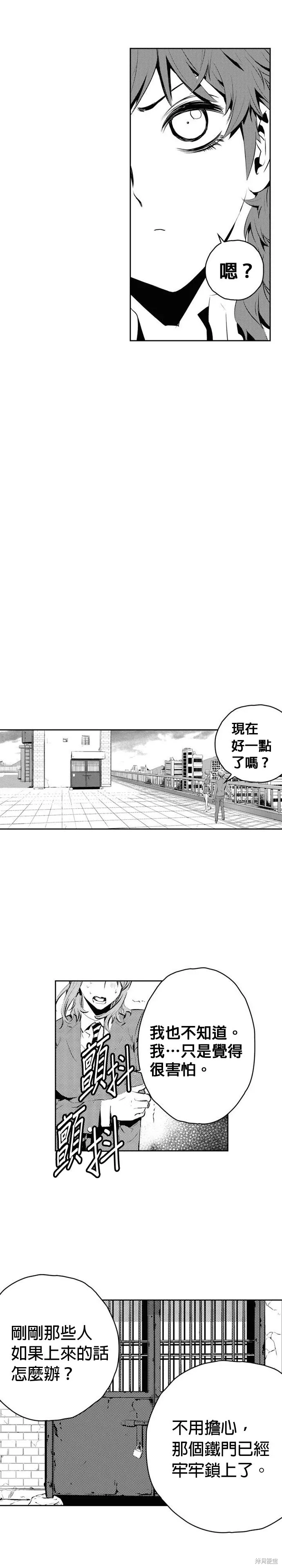 第162话 第10页