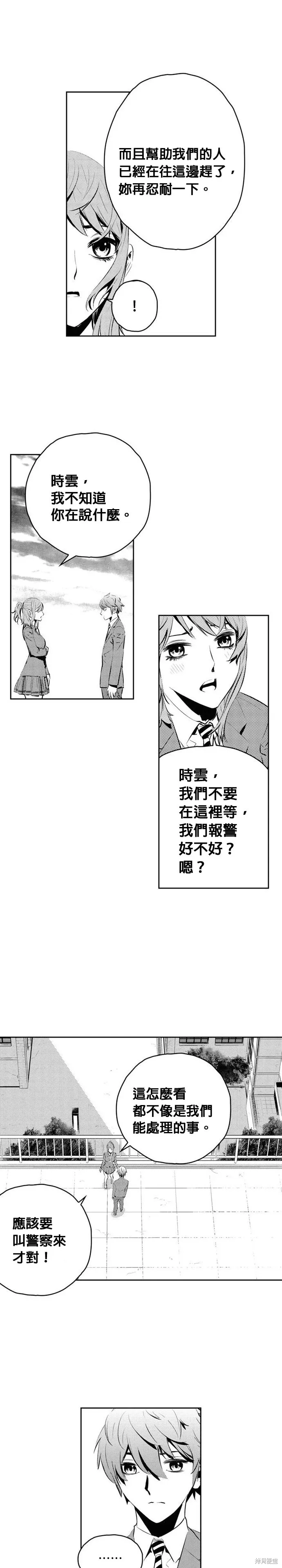 第162话 第11页