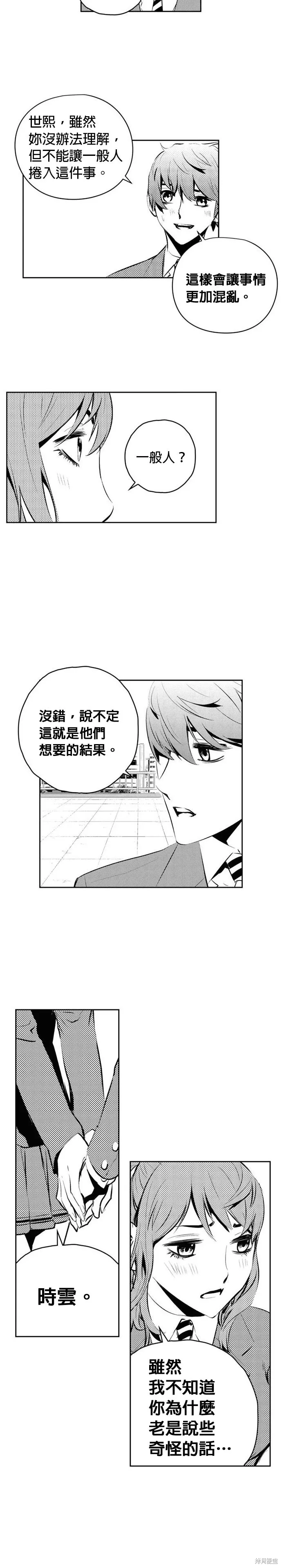 第162话 第12页