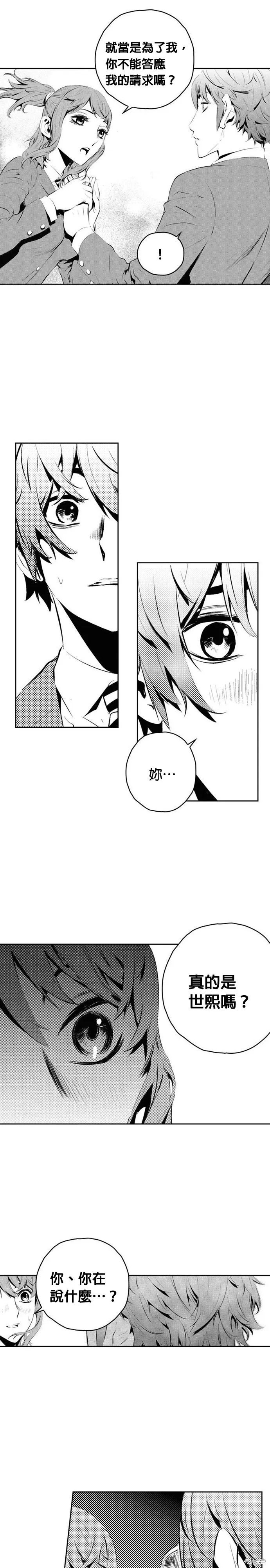 第162话 第13页