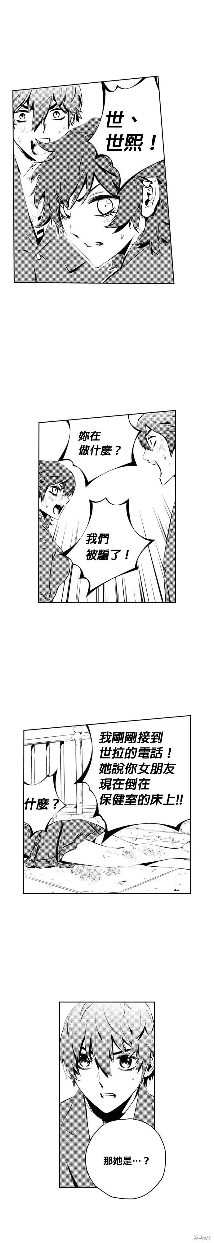 第162话 第15页