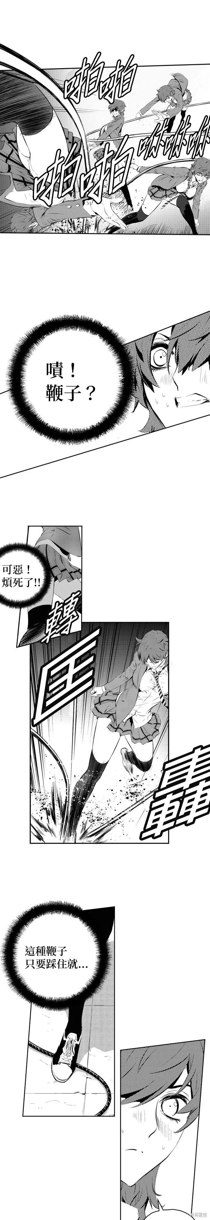 第162话 第17页