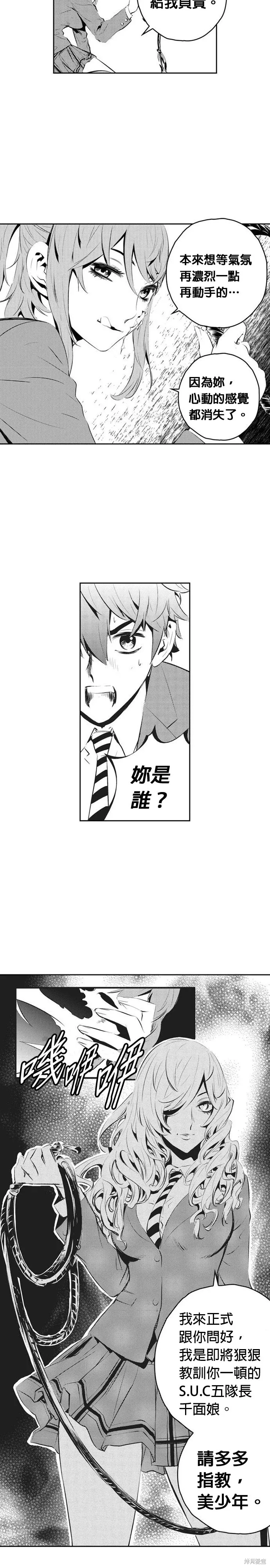 第162话 第19页