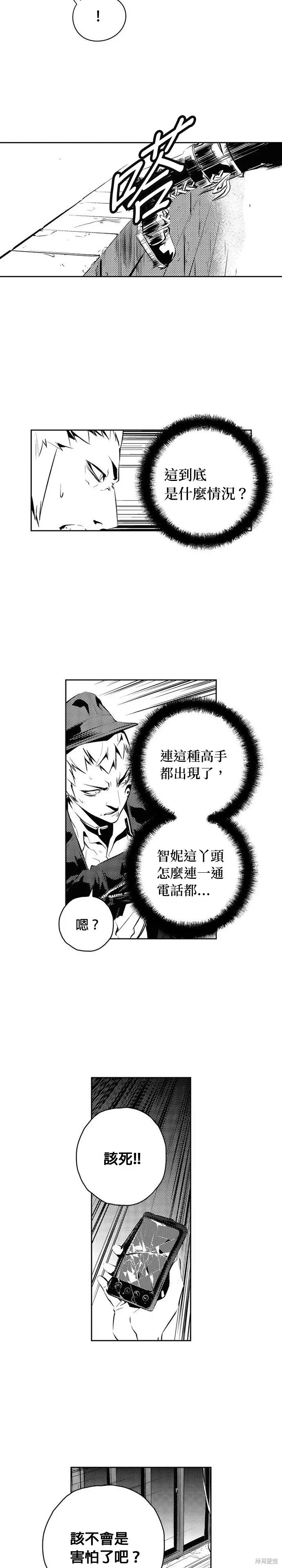 第163话 第2页