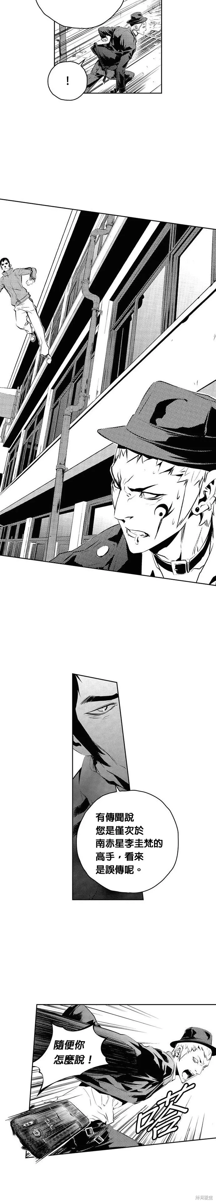 第163话 第3页