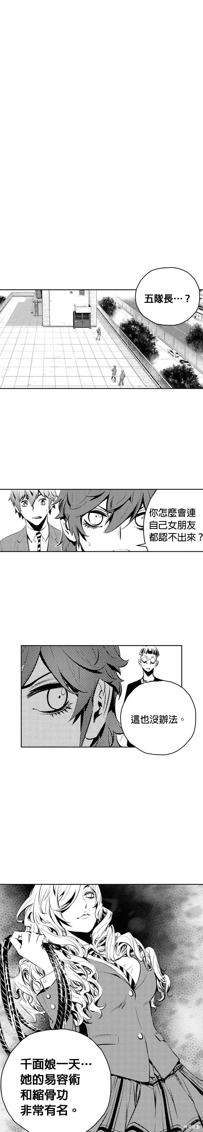 第163话 第5页