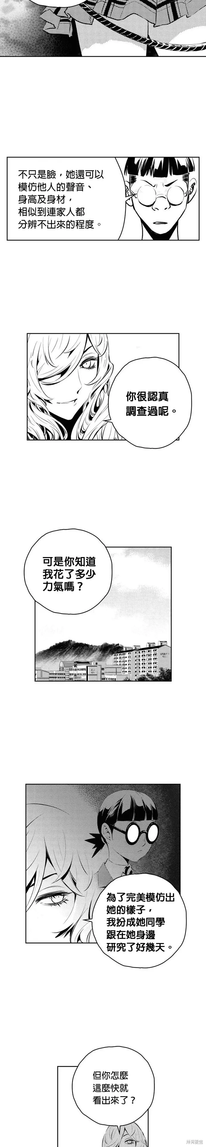 第163话 第6页