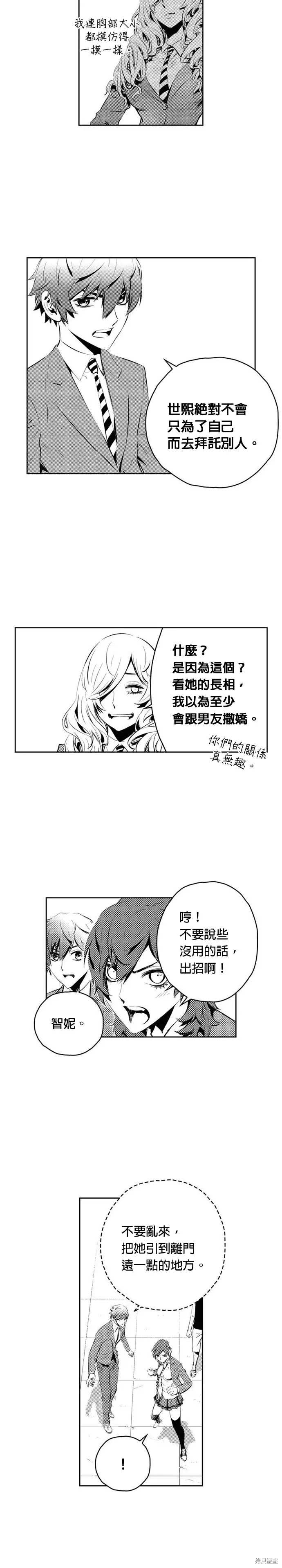 第163话 第7页