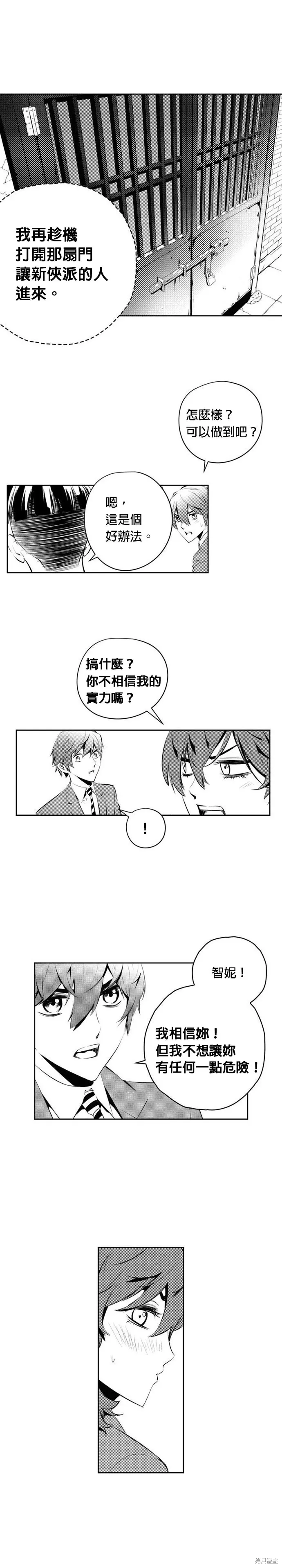 第163话 第8页
