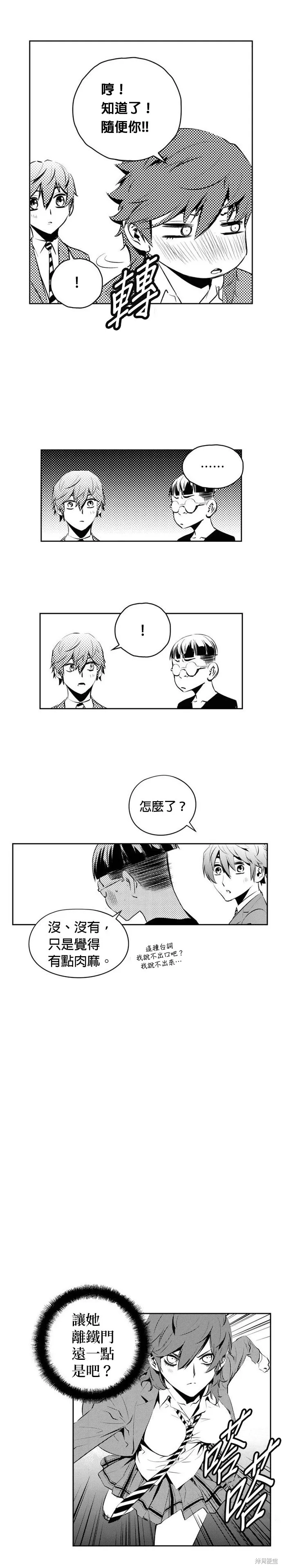 第163话 第9页
