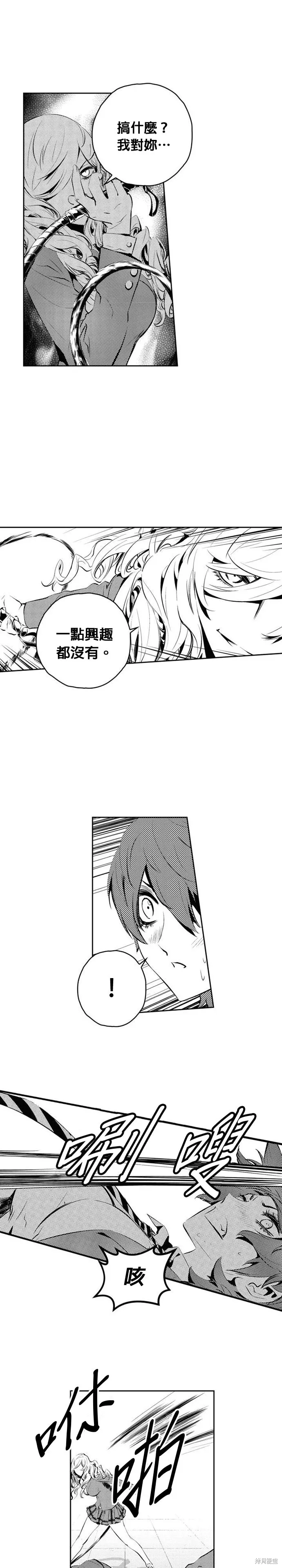第163话 第10页