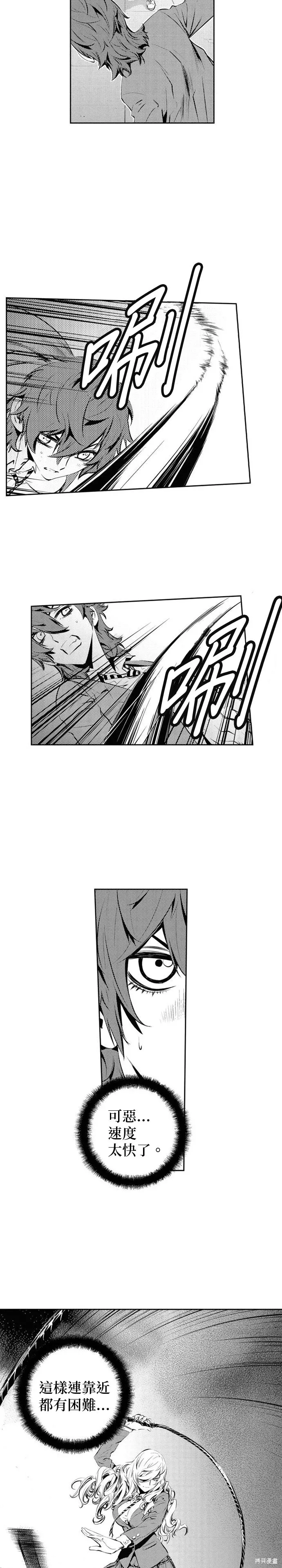 第163话 第11页