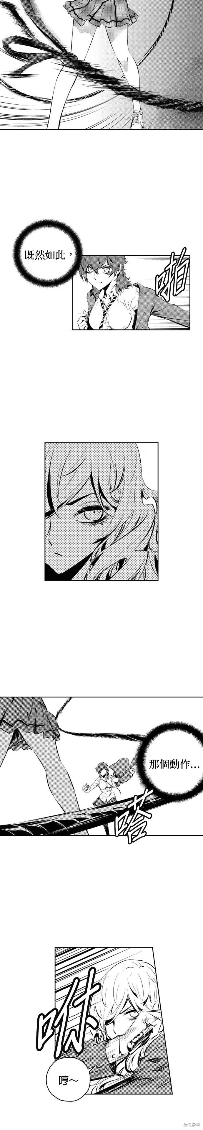 第163话 第12页