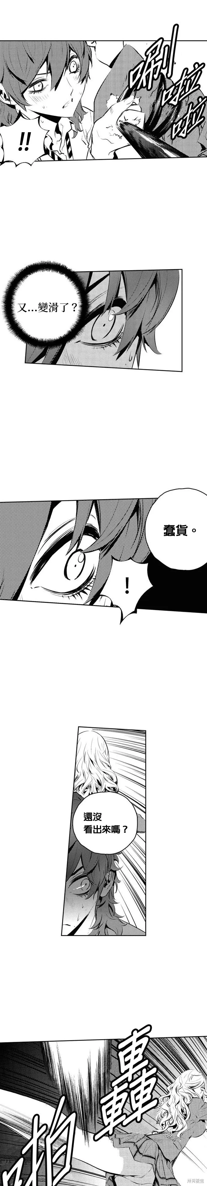 第163话 第14页