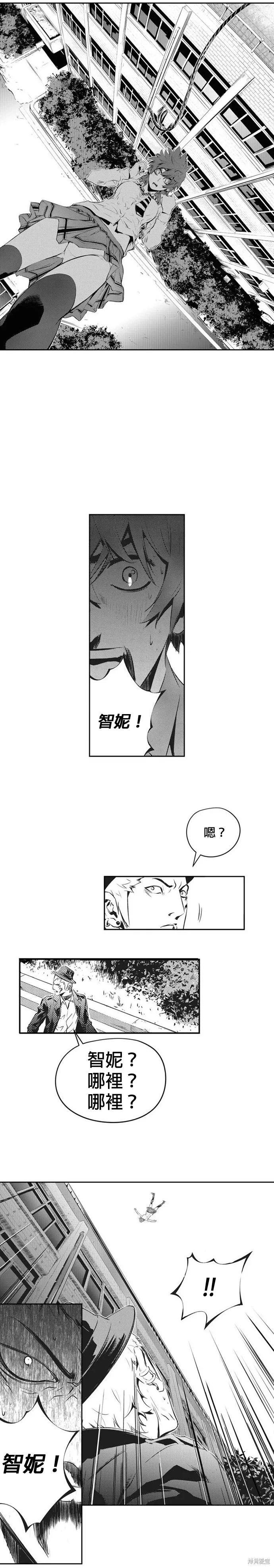 第163话 第17页