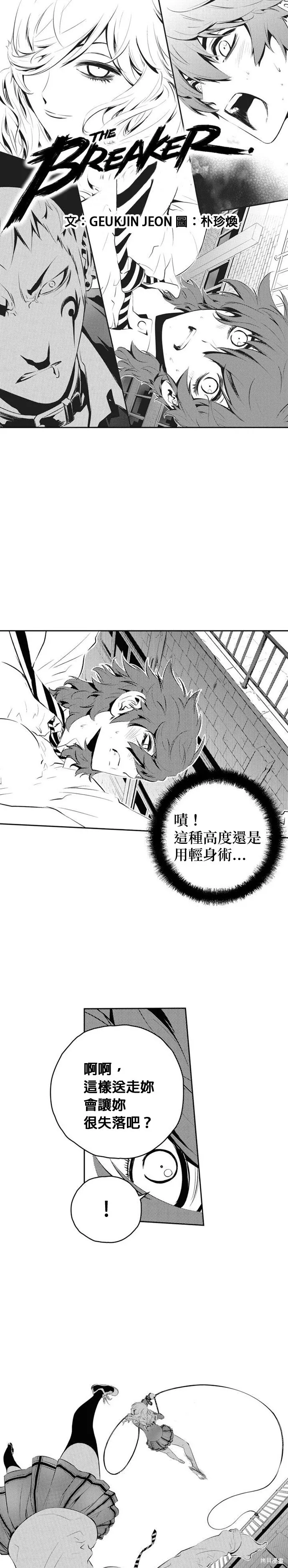 第164话 第1页