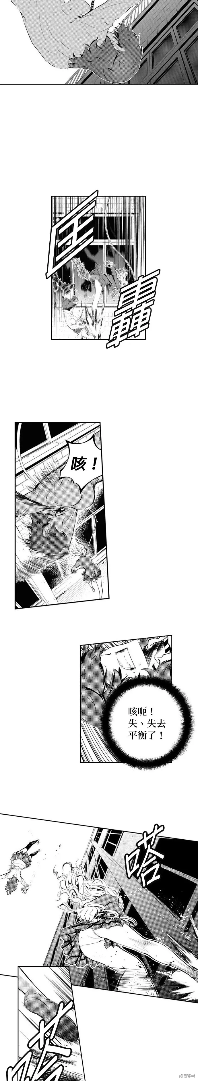 第164话 第2页