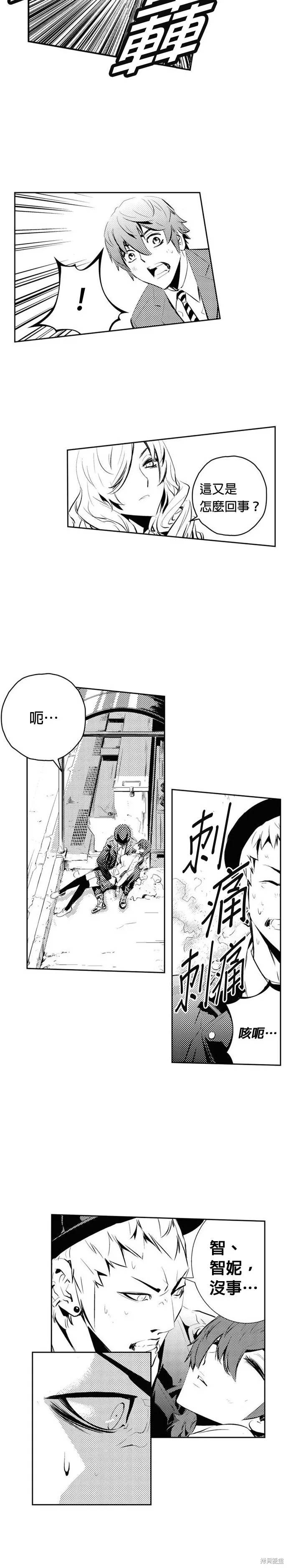 第164话 第6页