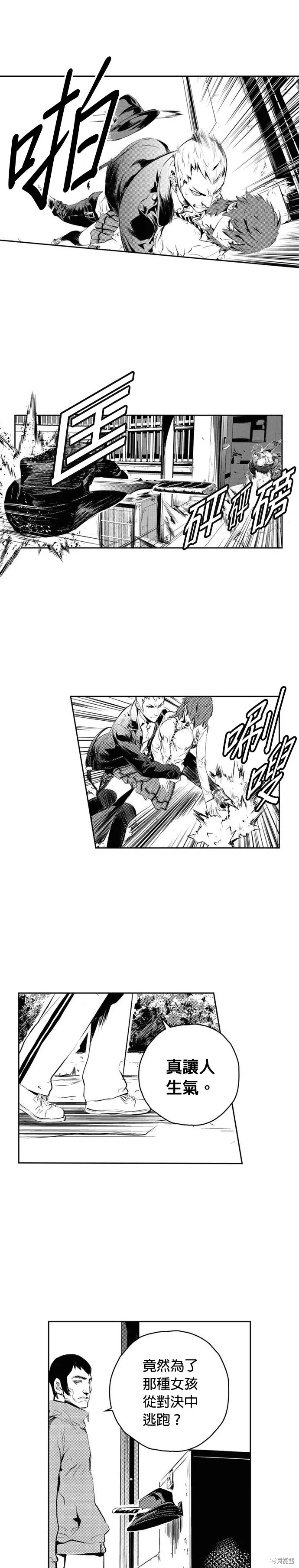 第164话 第7页
