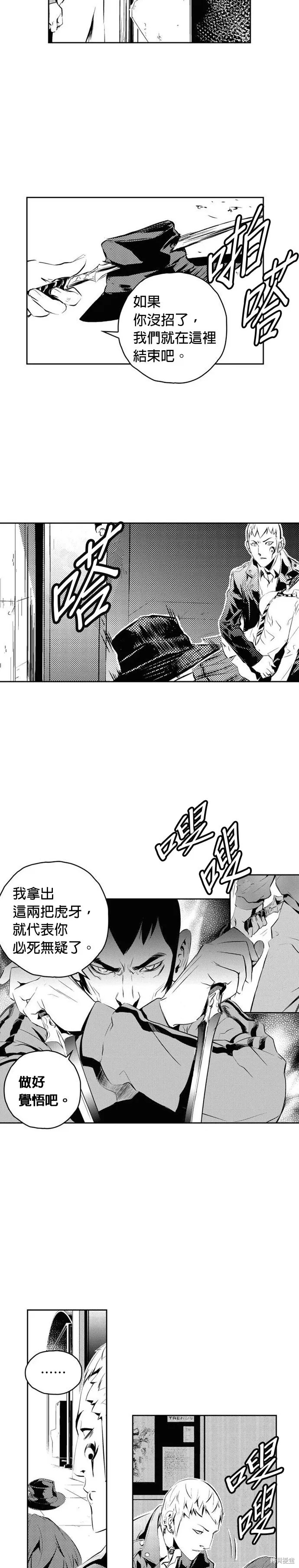 第164话 第8页