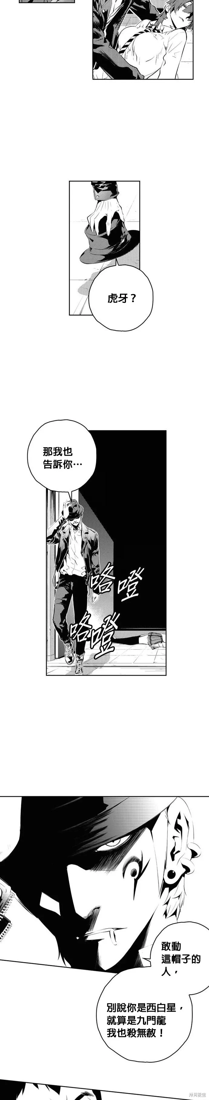 第164话 第9页