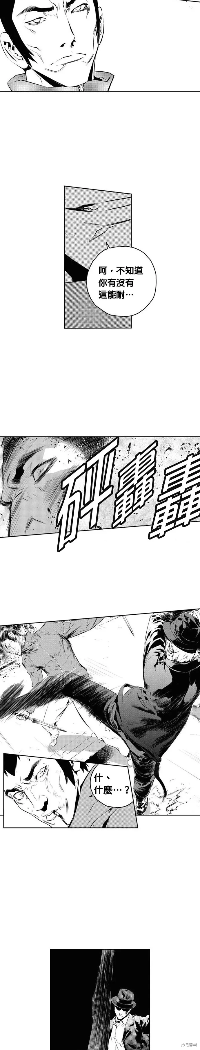 第164话 第10页