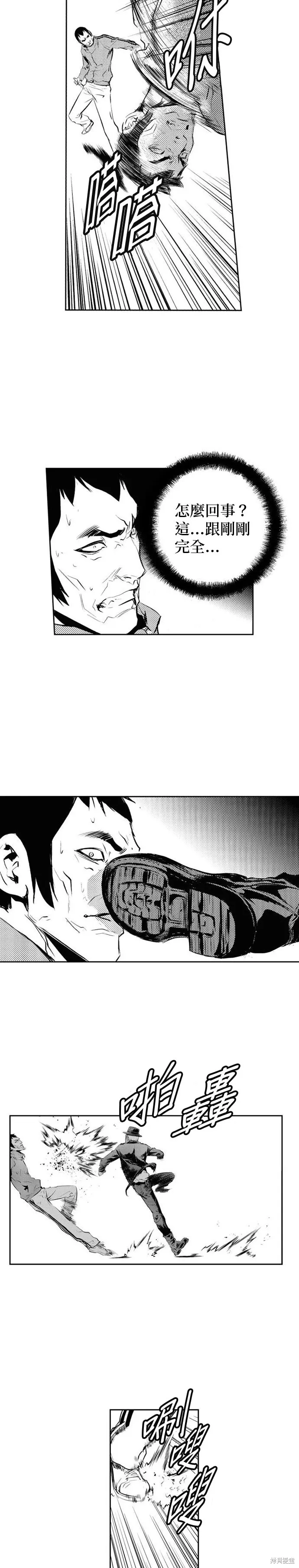第164话 第12页