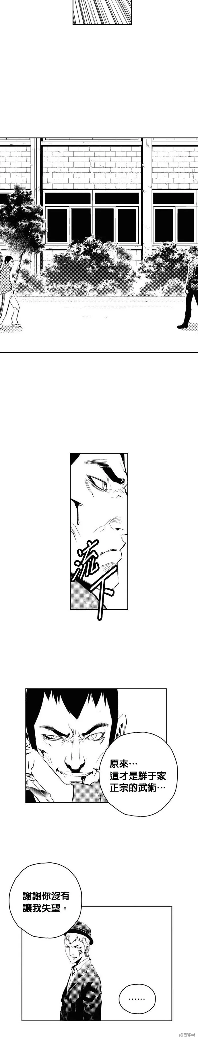 第164话 第13页