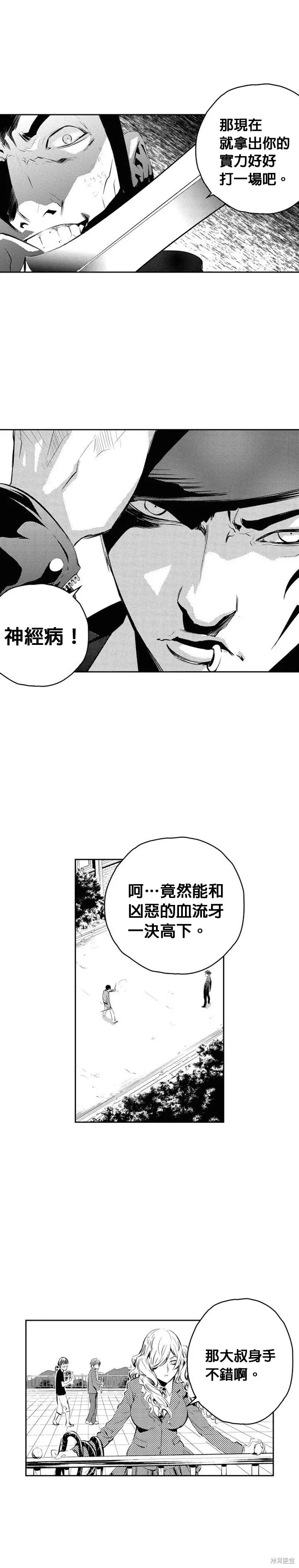 第164话 第14页